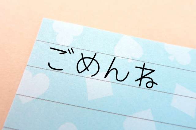 彼氏と喧嘩して重い空気に 許してくれる謝り方とは 占いのウラッテ