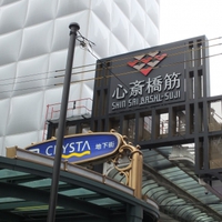 大阪の心斎橋で人気！おすすめの占い館・占い師